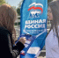 Жители Подмосковья активно участвуют в Народной программе Партии «Единая Россия» - Газета Истра сегодня