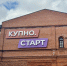 Нижегородский Росреестр провел итоговую коллегию ведомства о результатах работы за 2025 год - Время Н
