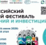 Муниципальный этап III Всероссийского семейного фестиваля «Сбережений и инвестиций». - Администрация Стерлитамакского района