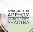 Извещение о проведении электронного аукциона. - Бабынинский район
