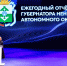 ​Ирина Гехт: «Мы сохранили ключевой принцип нашей работы — выполнять социальные обязательства несмотря ни на какие сложности» - Губернатор НАО