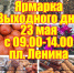 Приглашаем на ярмарку выходного дня - Администрация Рославльского района