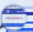 О предоставлении массовых социально значимых государственных и муниципальных услуг в электронном виде ⁣ - Администрация Рославльского района