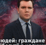 Довели людей: граждане массово «бегут» в наличные - ИА Хакасия