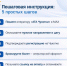 Приобрести билет по льготному тарифу можно не выходя из дома — прямо в мессенджере МАХ - Провиденский ГО