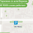 Следом за открывшейся парковкой № 9015 на ул. Новый Арбат, запускаем и соседнюю парковку со шлагбаумом № 9005 - Департамент транспорта