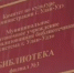 Библиотеку в Улан-Удэ превратят в футуристический аэропорт - ИА Байкал-Daily