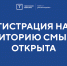 Регистрация на XII «Территорию смыслов» открыта! - Управление образования