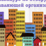 Информация по открытому конкурсу по отбору управляющей организации - Бикинский район