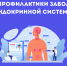 Неделя профилактики заболеваний эндокринной системы - Национальный центр медицины