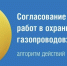 Планируете строительство на участке? Помните, что производить земляные работы нужно правильно! - Комитет по развитию топливно-энергетического комплекса