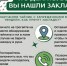 Администрация района, члены антинаркотической комиссии  обращаются  с просьбой не оставаться в стороне и содействовать выявлению распространителей наркотических средств. - Алейский район