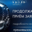 Продолжается прием заявок на Национальную премию «ВЫЗОВ» - БрГУ
