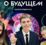 «Мечты о будущем» вывели студентов ХГУ в финал всероссийского конкурса видеоэссе - ХГУ им. Н.Ф. Катанова