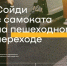 Пользуетесь электросамокатом? Узнайте как эксплуатировать его безопасно - Газета Красное Знамя