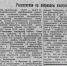 Страницы истории судебной системы Кузбасса. Архивная публикация 1948 года «Расхитители из сберкассы наказаны» - Областной суд