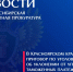 Три красноярца за неуплату при ввозе велосипедов 62 млн рублей таможенных платежей лишились свободы - ИА Запад24