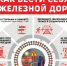 Важно: Безопасность на железной дороге. - Макушинский муниципальный округ