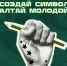 Логотип "Создай символ" - Администрация г. Рубцовск