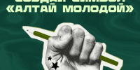 Логотип "Создай символ" - Администрация г. Рубцовск