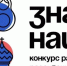 Агентство стратегических инициатив (АСИ) и Фонд Росконгресс при поддержке ВЭБ.РФ запускают четвертый сезон конкурса растущих российских брендов «Знай наших». Он направлен на развитие перспективных российских брендов во всех регионах страны. - Департамент сельского хозяйства и продовольствия