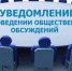 Протокол общественных обсуждений "Пентегинское н.м. Обустройство площадки после бурения. Куст №2" - Сарапульский район