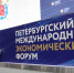 Глава комиссии США по искусству приедет на ПМЭФ - Петербургский дневник