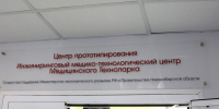 Развитие высокотехнологичной медицины: Анатолий Серышев посетил Новосибирский НИИТО им. Я.Л. Цивьяна - Газета Заря Енисея