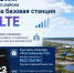 Жителям села Эйик стал доступен мобильный интернет 4G/LTE - Правительство Республики Саха (Якутия)