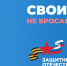 Фонд «Защитники Отечества» совершенствует работу по оказанию психологической помощи ветеранам СВО и их семьям - Пуровская медиагруппа