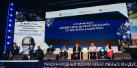 На форуме креативных индустрий в Улан-Удэ обсудили развитие экономики контента на Дальнем Востоке - ГТРК Бурятия