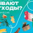 «Зеленый курс». - Каргапольский муниципальный округ