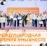 МЕЖДУНАРОДНАЯ ПРЕМИЯ «МЫ ВМЕСТЕ»: ТВОЙ ШАНС ИЗМЕНИТЬ МИР И ПОЛУЧИТЬ ПРИЗНАНИЕ! - Комитет молодежной политики