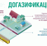 Догазификация. - Каргапольский муниципальный округ