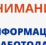 Вниманию работодателей, у которых численность работников составляет от 100 человек и более! - Янаульский район