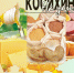 По объемам производства ряда ключевых пищевых продуктов Алтайский край лидирует в России - Газета На земле косихинской
