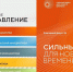 Открыт прием заявок на форум «Сильные идеи для нового времени» - Министерство социального благополучия