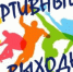 В Рубцовске состоится ряд спортивных мероприятий - Rubtsovsk.Info