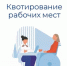 Работодателям об установлении квоты для приема на работу - Илишевский район