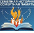 Студентов приглашают к участию в патриотическом фестивале «Семейная история. Бессмертная память» - АлтГТУ им. И.И. Ползунова