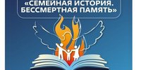 Студентов приглашают к участию в патриотическом фестивале «Семейная история. Бессмертная память» - АлтГТУ им. И.И. Ползунова