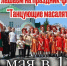 Открытый детский хореографический фестиваль «Танцующие масалята» пройдёт в селе Масали - Упоровский район
