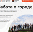 Новотроицкие металлурги провели масштабные субботники - Time56.Ru