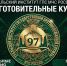 В Уральском институте ГПС МЧС России открыт набор на подготовительные курсы для абитуриентов - ГУ МЧС Удмуртии