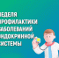 . - Областная наркологическая больница