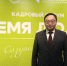 Более 200 специалистов объединил кадровый форум «HR-день: Время людей»   - Правительство Республики Саха (Якутия)