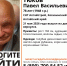 На Алтае ищут 78-летнего пенсинера в джинсовой жилетке, который вышел из дома и пропал - ИА Амител