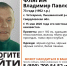 В Пышминском районе пропал 73-летний пенсионер - ИА Уральский меридиан