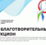 В Международный день защиты детей 1 июня 2026 года проводится IV благотворительный аукцион творческих работ воспитанников краевых организаций для детей-сирот и детей, оставшихся без попечения родителей. - Министерство соцзащиты