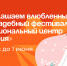 Приглашаем влюбленных на Свадебный фестиваль в Национальный центр «Россия». - Администрация Артёмовского городского округа